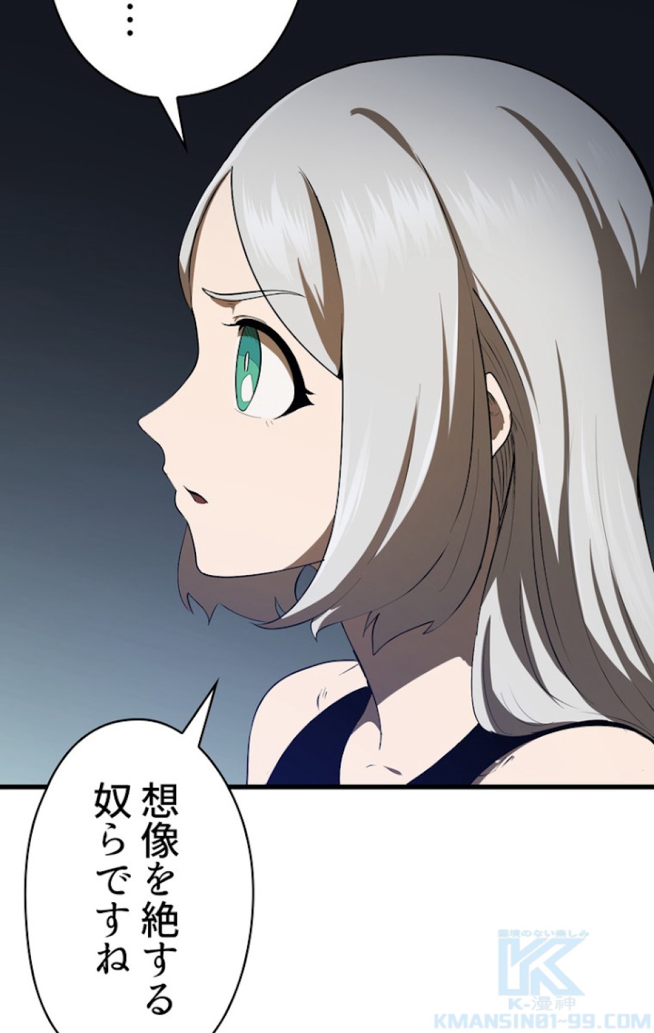 異世界剣王生存記 第78話 - Trang 55