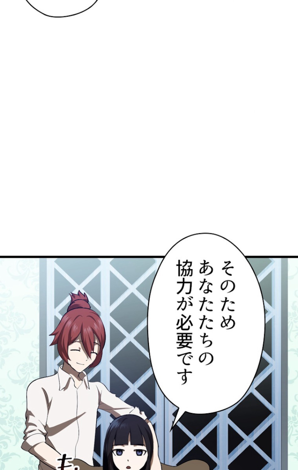 異世界剣王生存記 第78話 - Trang 56