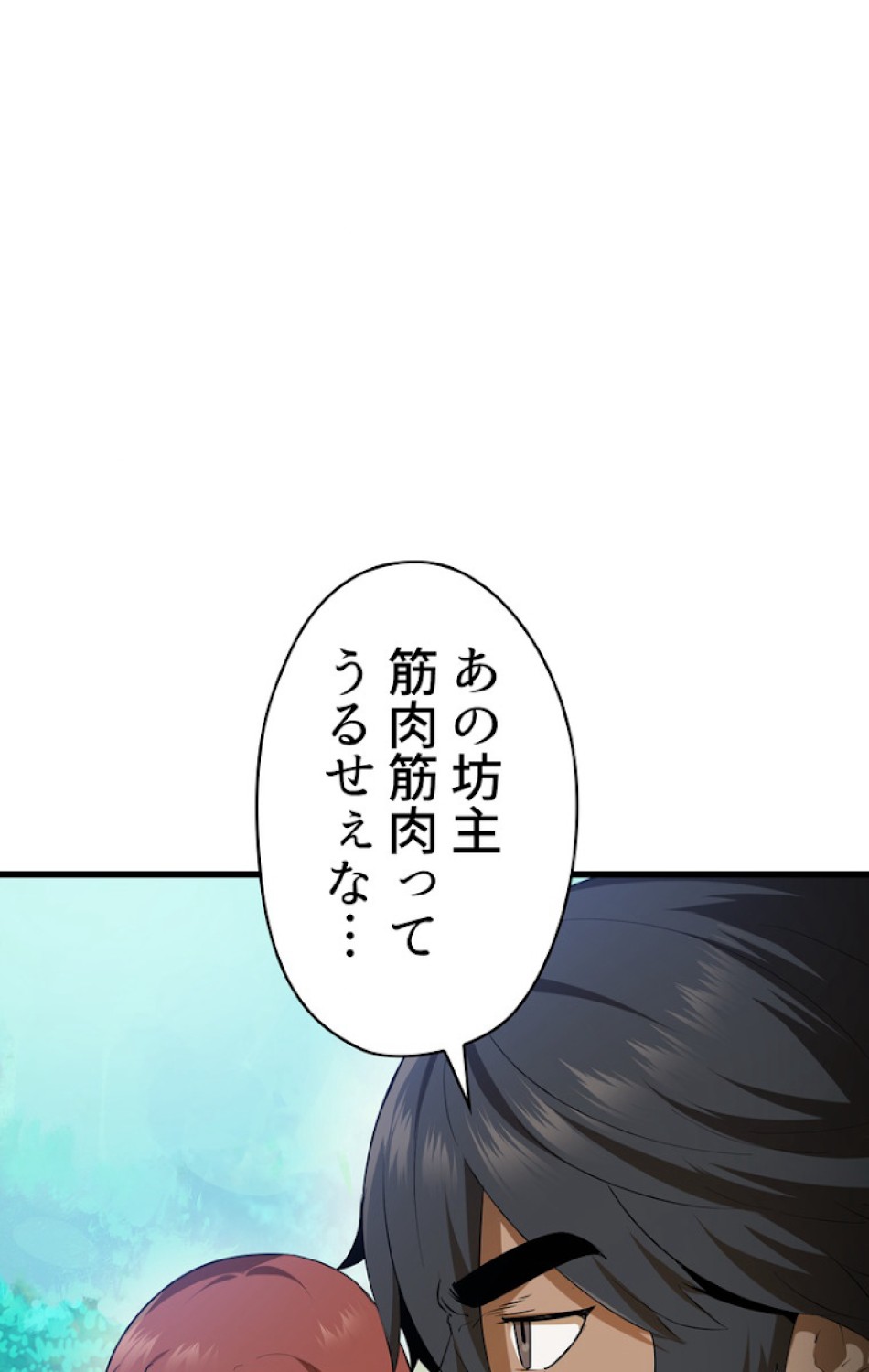 異世界剣王生存記 第78話 - Trang 6