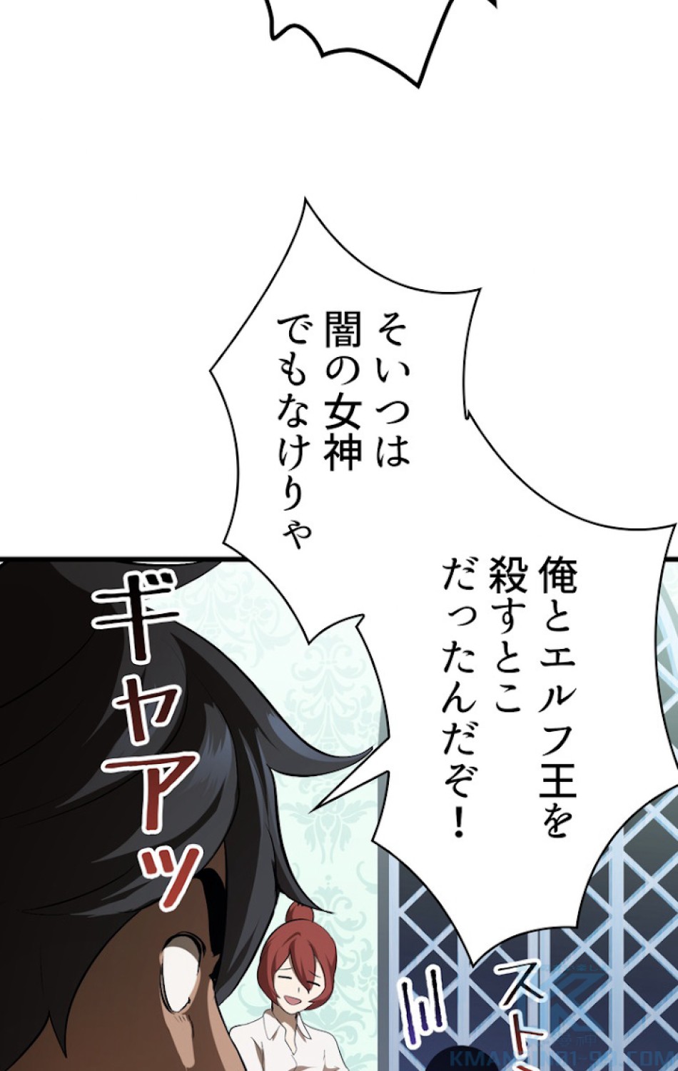 異世界剣王生存記 第78話 - Trang 61