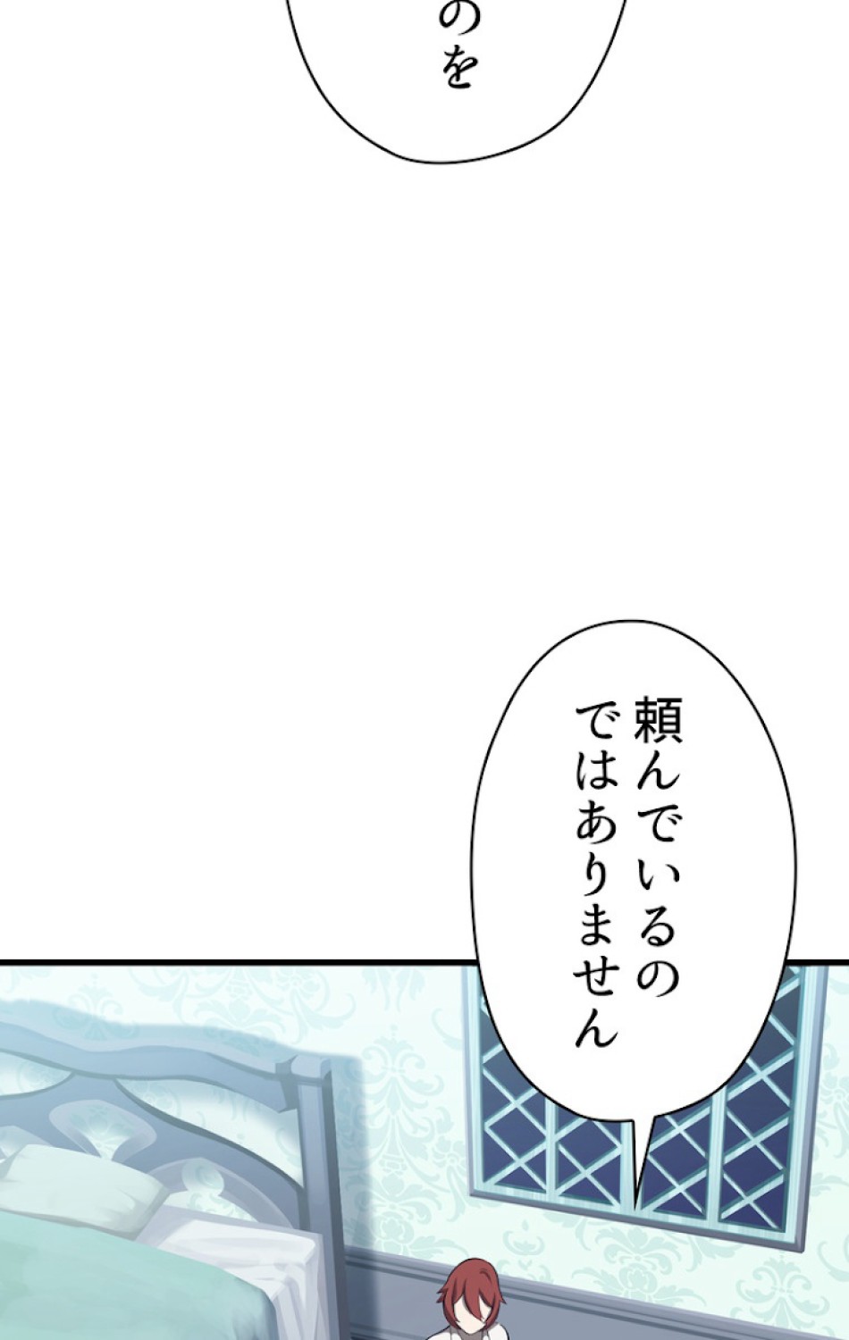 異世界剣王生存記 第78話 - Trang 65