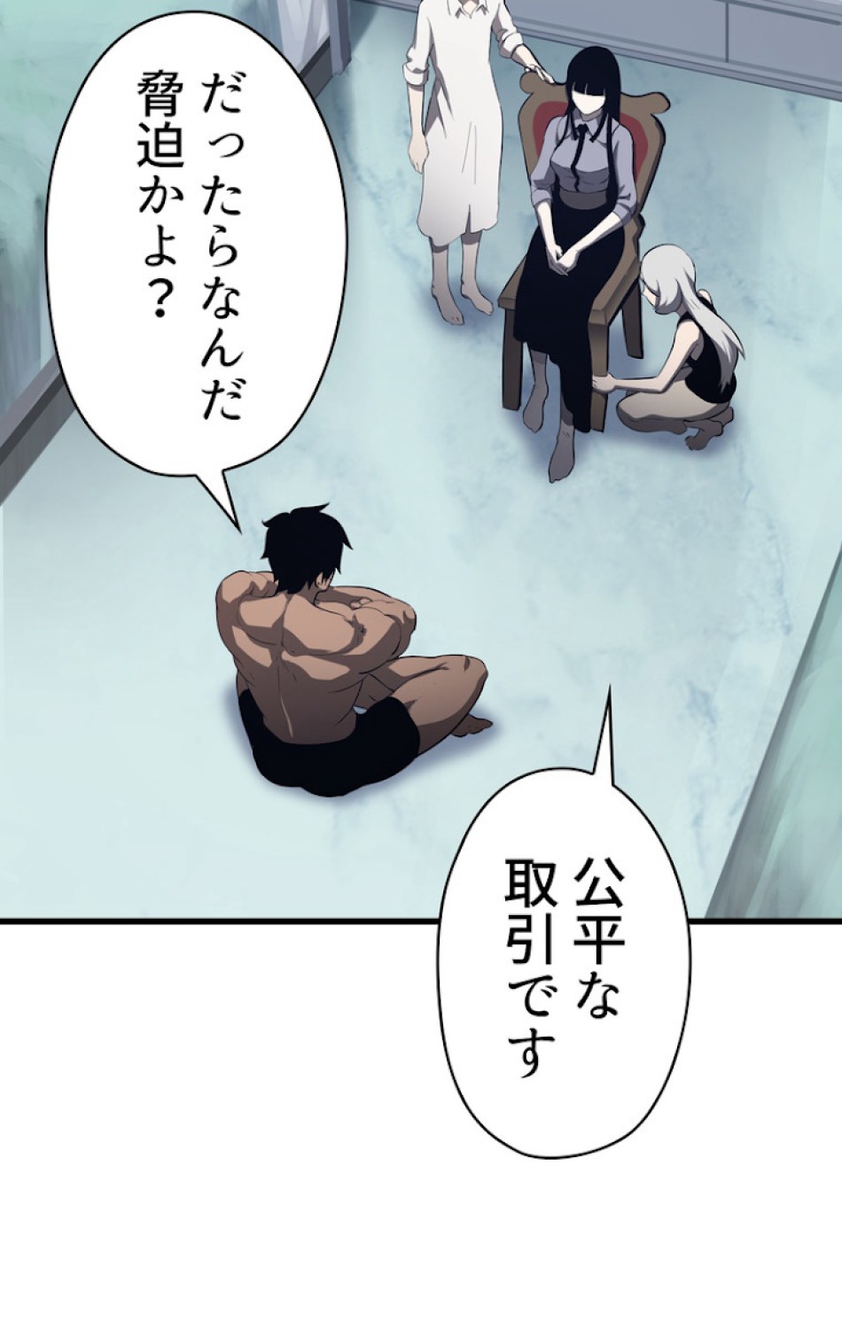 異世界剣王生存記 第78話 - Trang 66