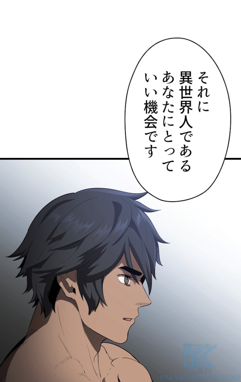 異世界剣王生存記 第78話 - Trang 67