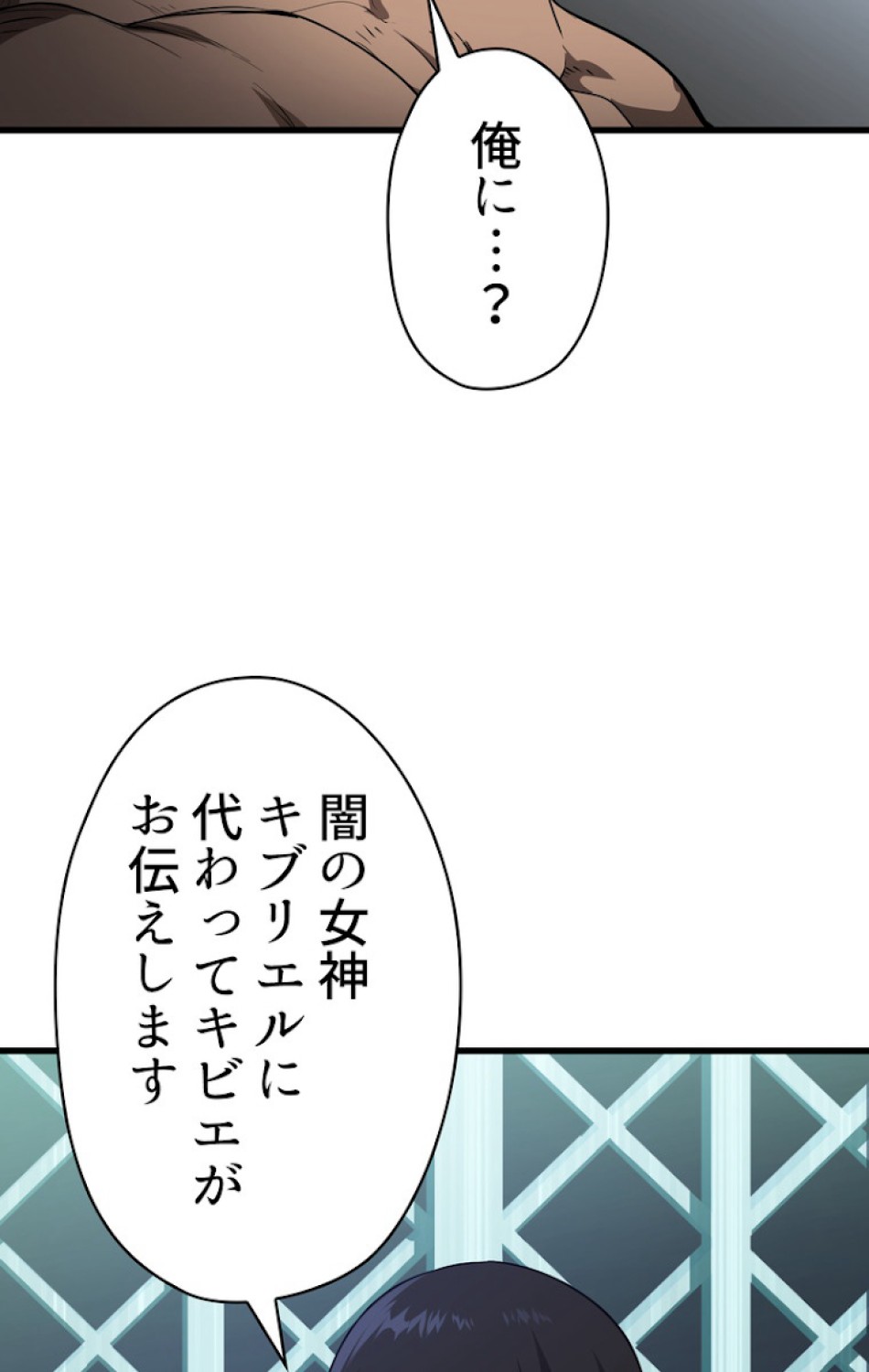 異世界剣王生存記 第78話 - Trang 68