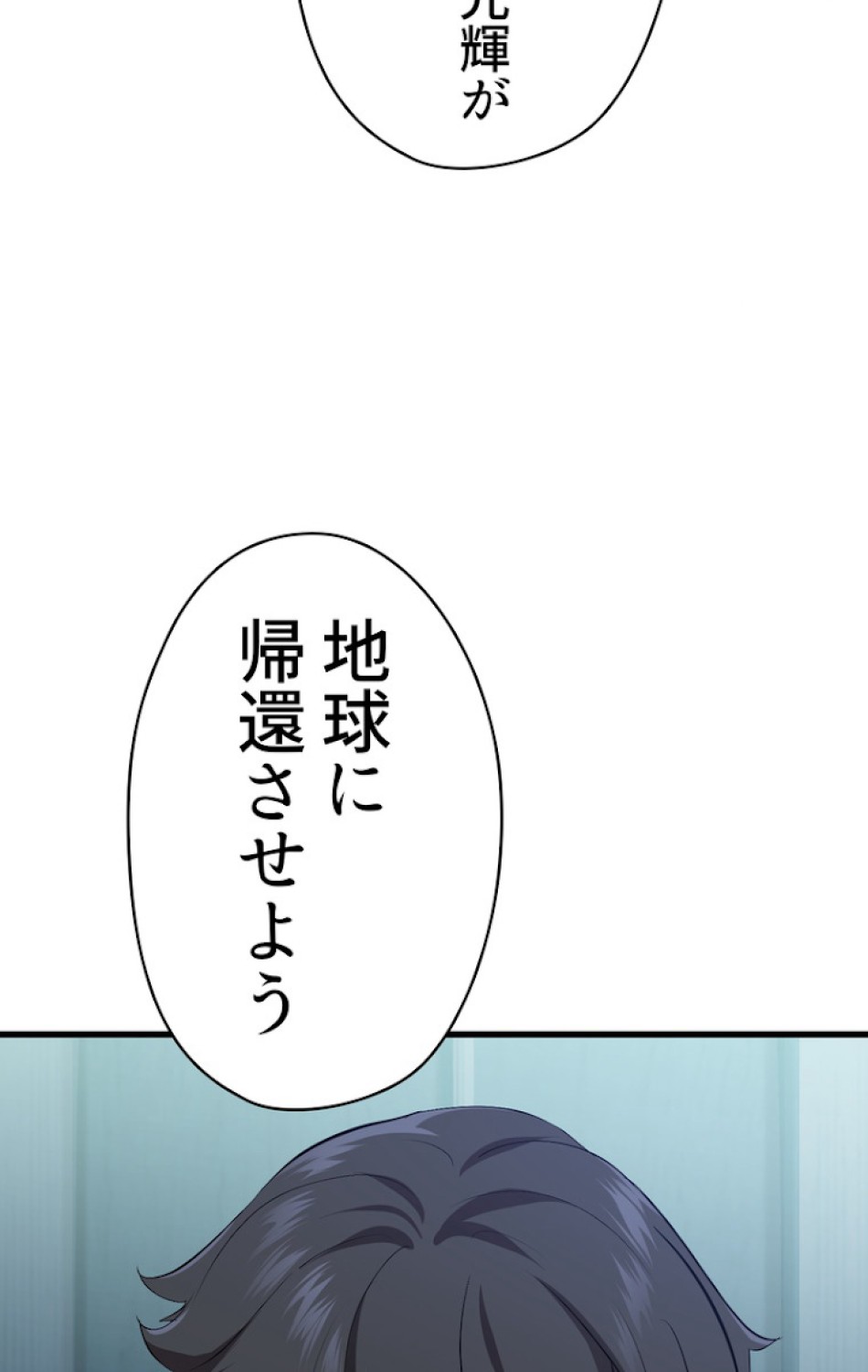 異世界剣王生存記 第78話 - Trang 72