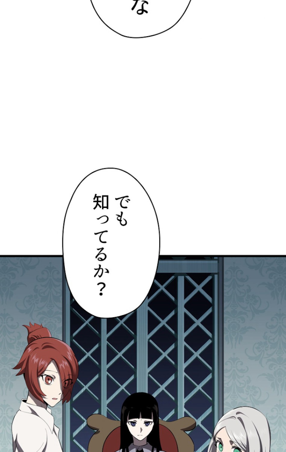 異世界剣王生存記 第78話 - Trang 74