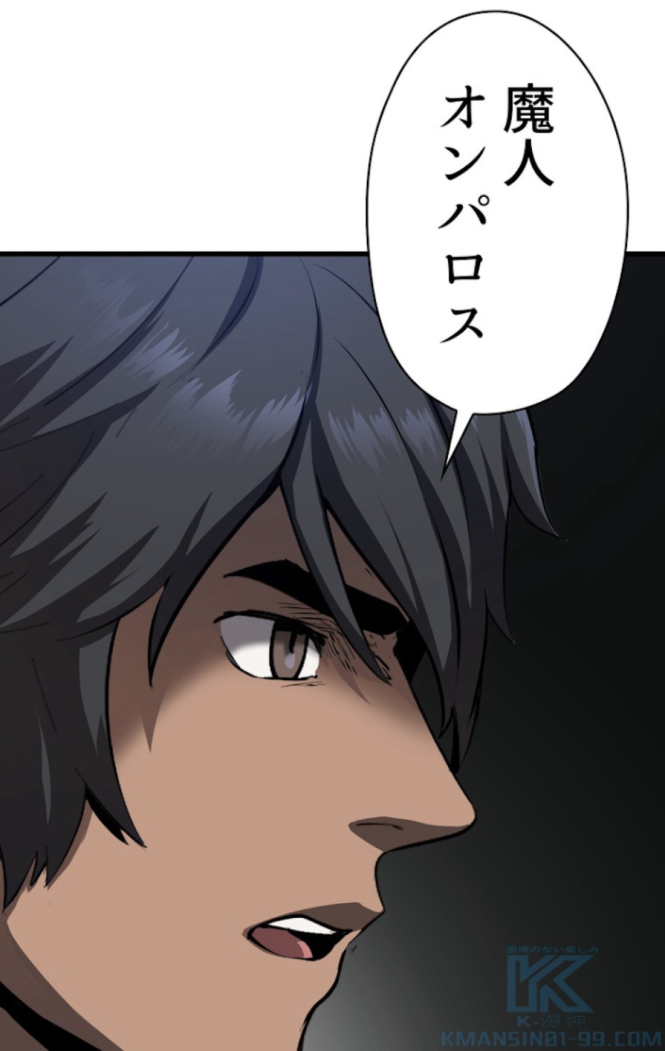 異世界剣王生存記 第78話 - Trang 76