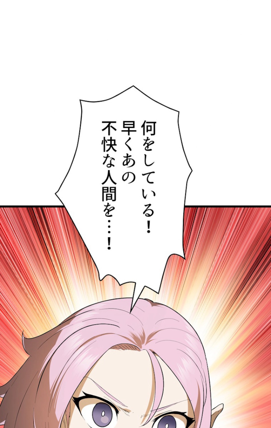 異世界剣王生存記 第78話 - Trang 8