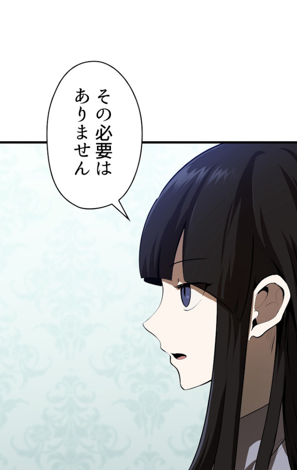 異世界剣王生存記 第78話 - Trang 83