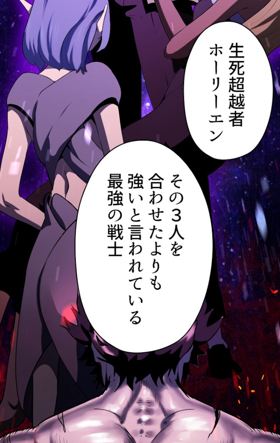 異世界剣王生存記 第78話 - Trang 86