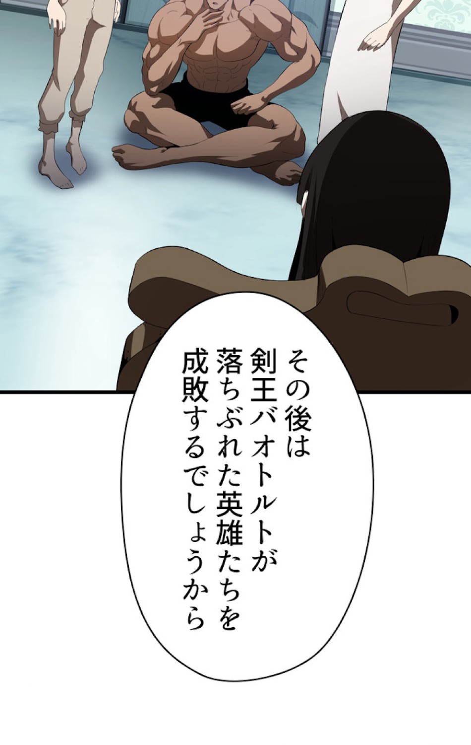異世界剣王生存記 第78話 - Trang 89