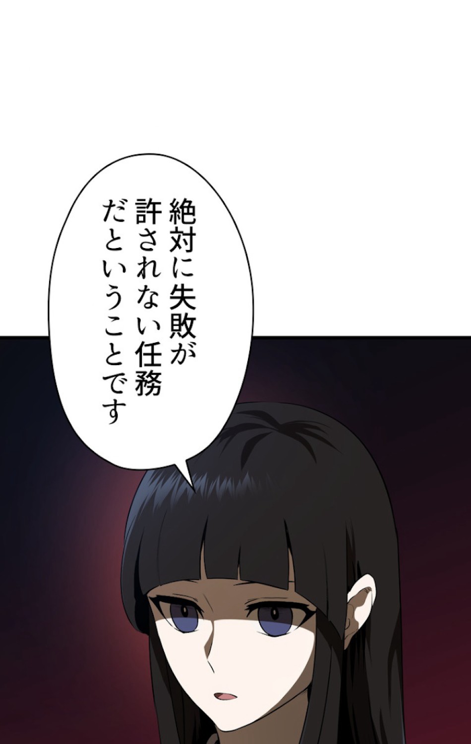 異世界剣王生存記 第78話 - Trang 92