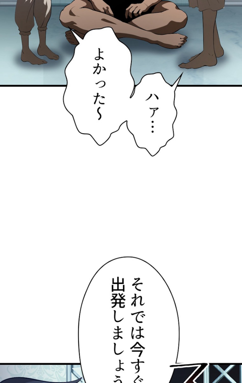異世界剣王生存記 第78話 - Trang 96