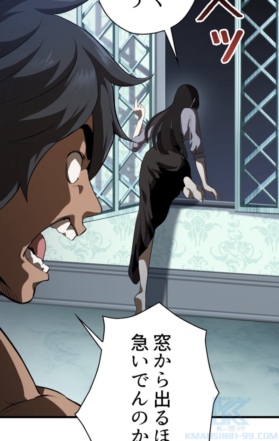 異世界剣王生存記 第78話 - Trang 97