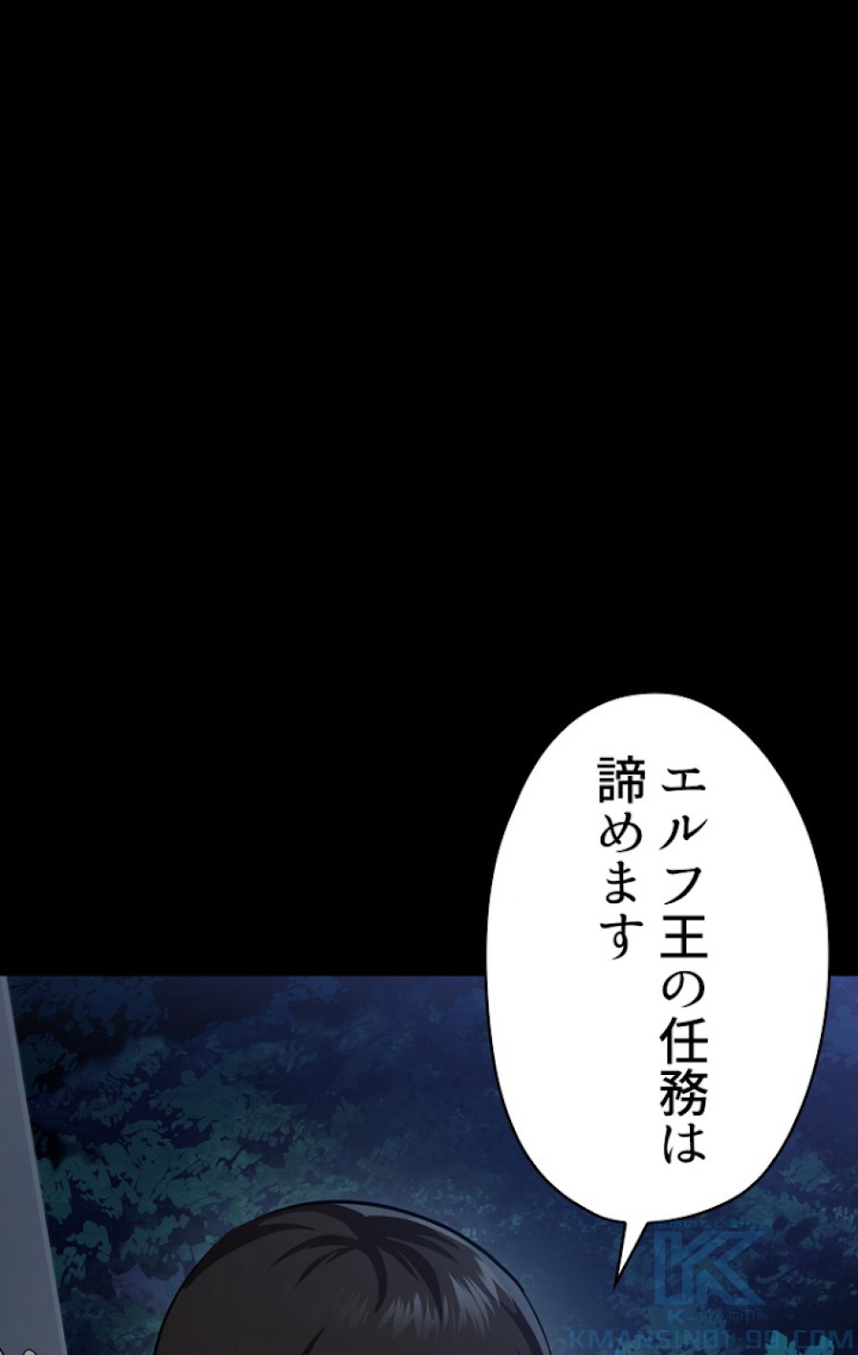 異世界剣王生存記 第79話 - Trang 1