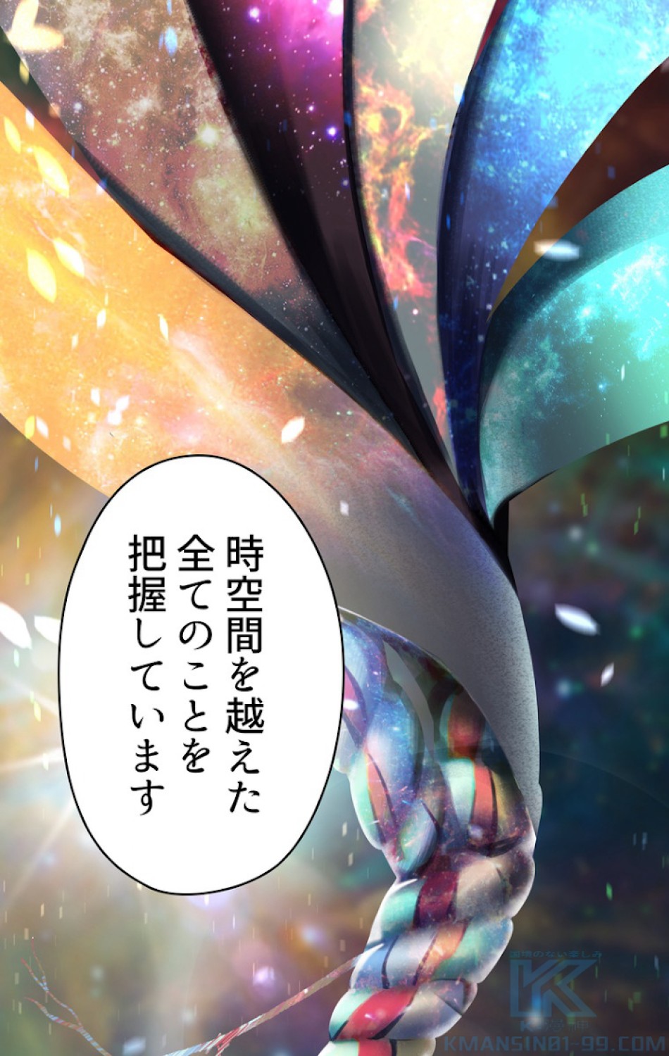 異世界剣王生存記 第79話 - Trang 10