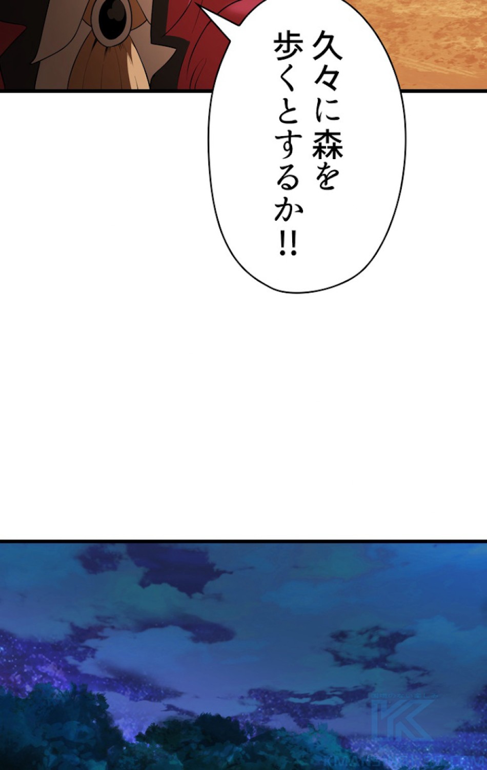 異世界剣王生存記 第79話 - Trang 106