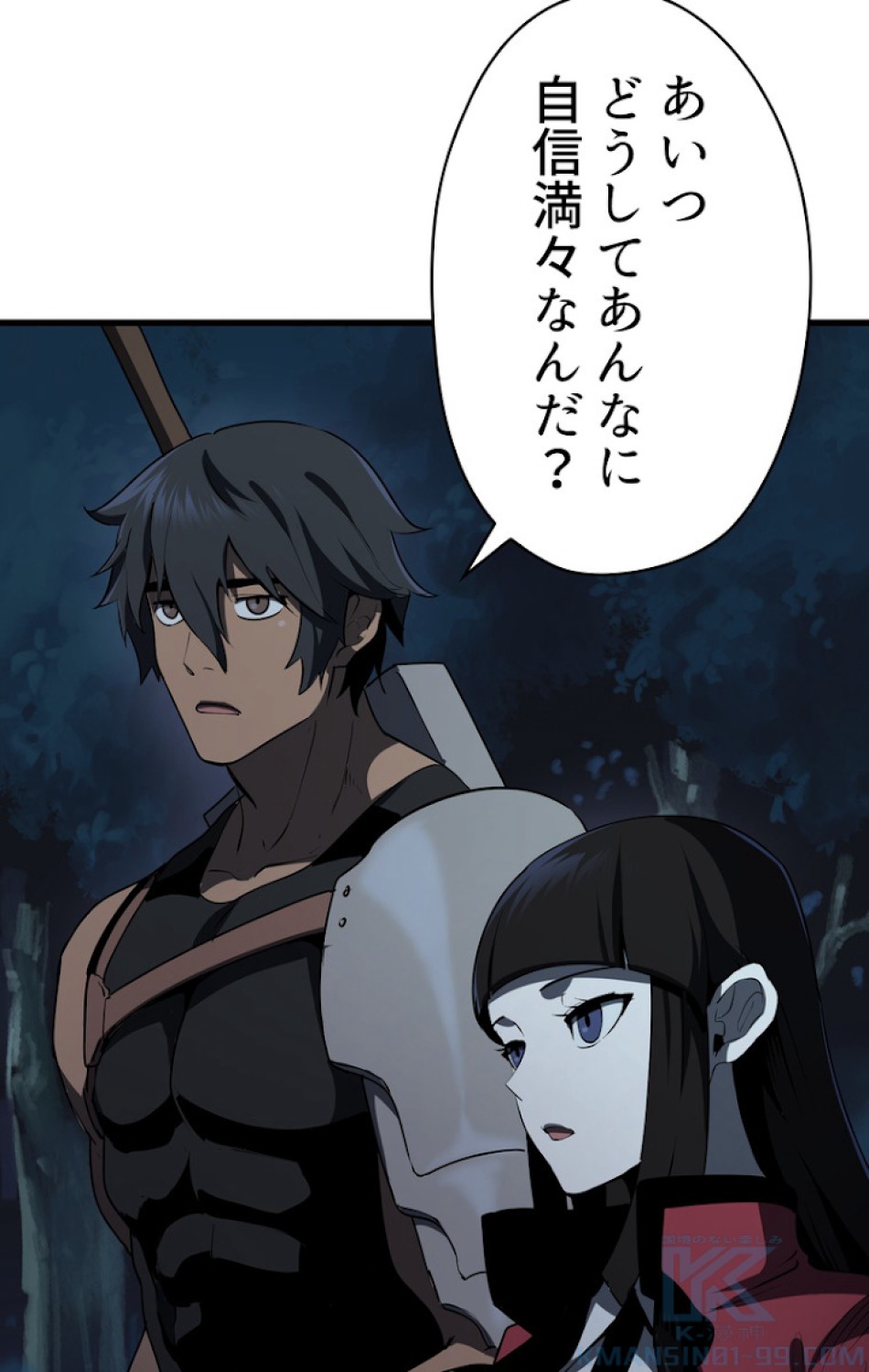 異世界剣王生存記 第79話 - Trang 109