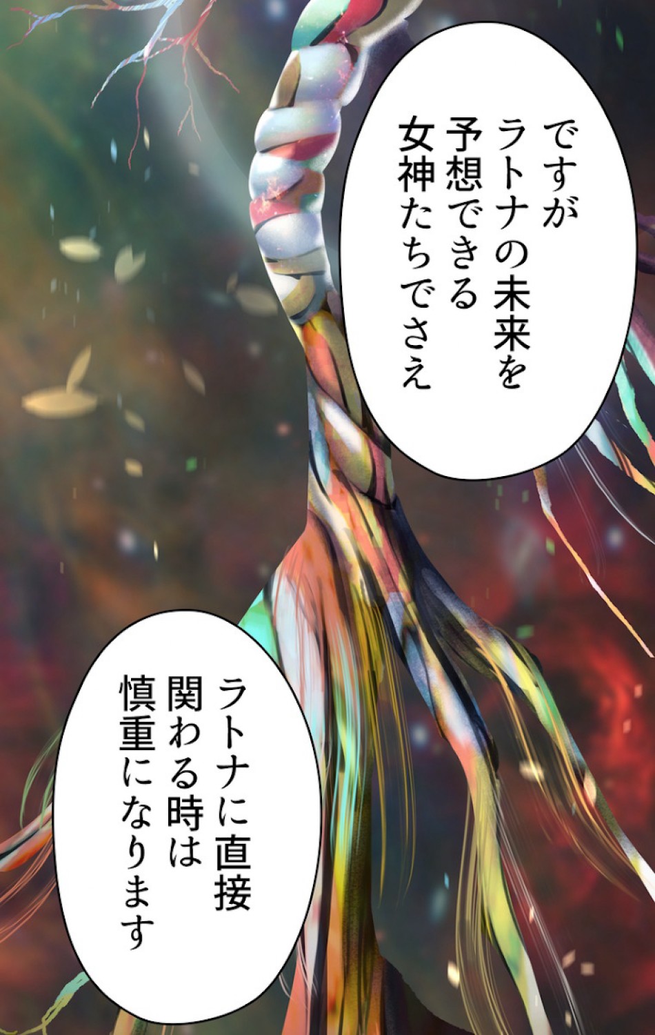 異世界剣王生存記 第79話 - Trang 11