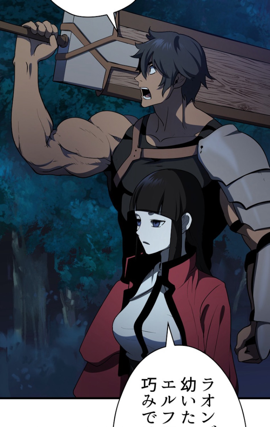 異世界剣王生存記 第79話 - Trang 113