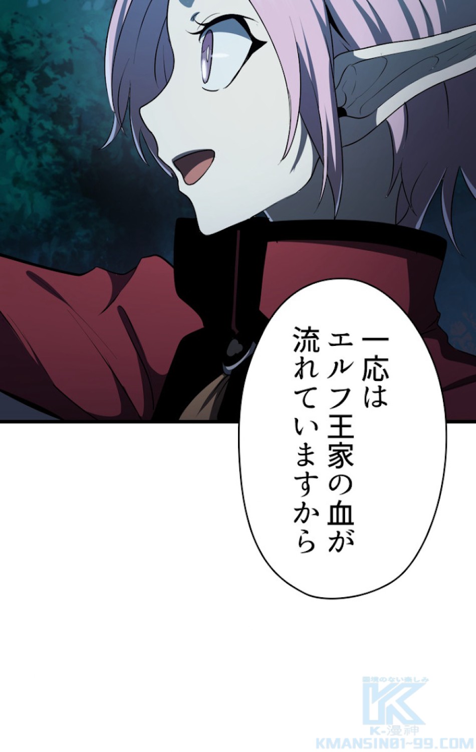 異世界剣王生存記 第79話 - Trang 115