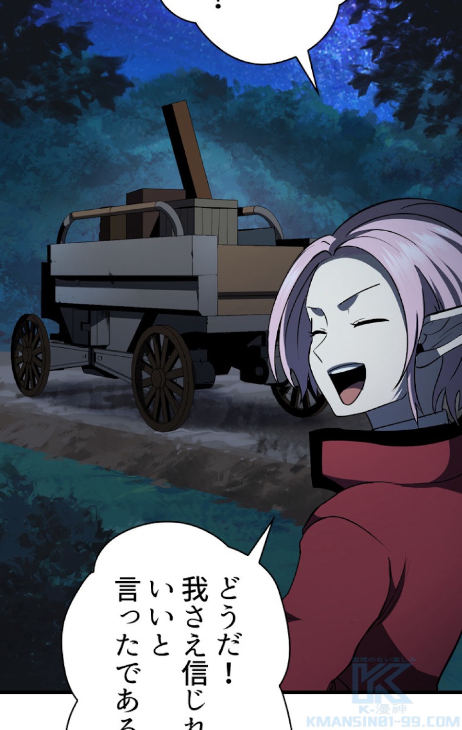 異世界剣王生存記 第79話 - Trang 118
