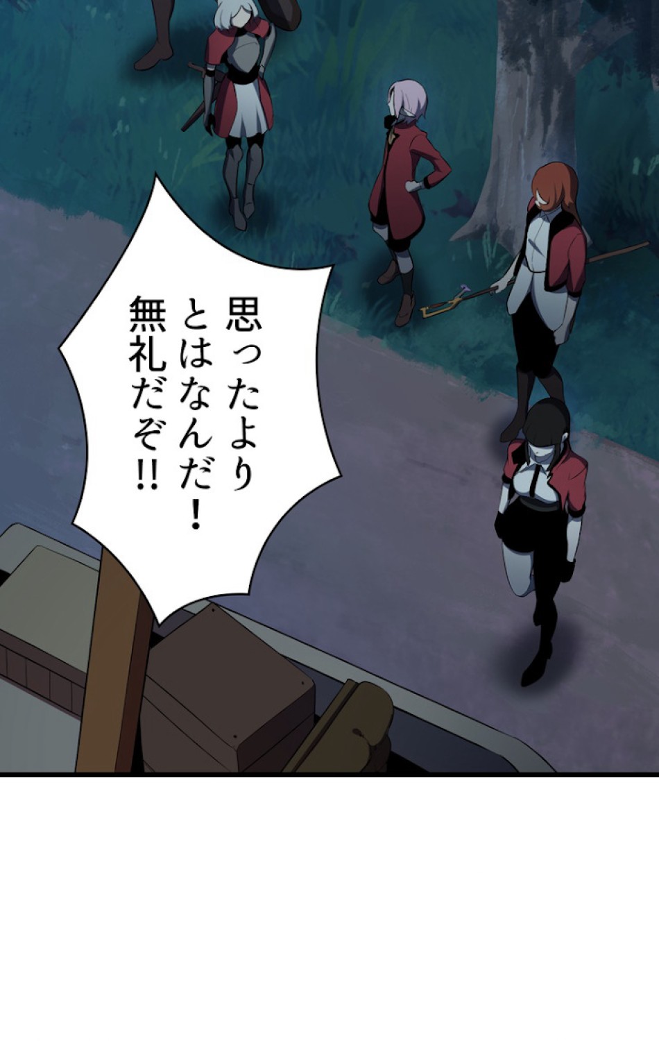 異世界剣王生存記 第79話 - Trang 120