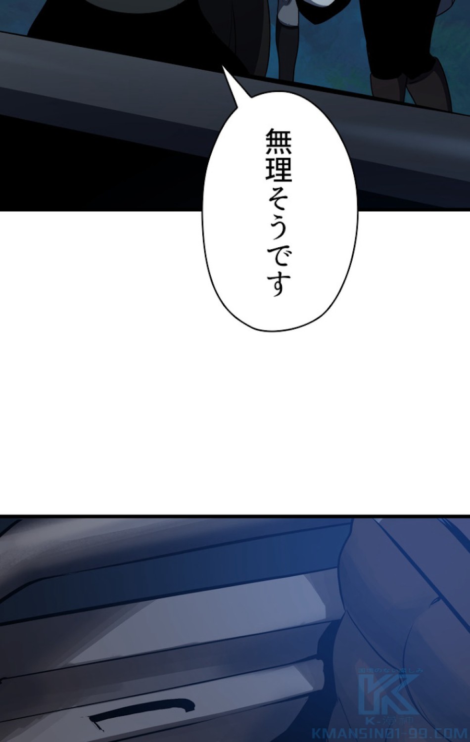 異世界剣王生存記 第79話 - Trang 124