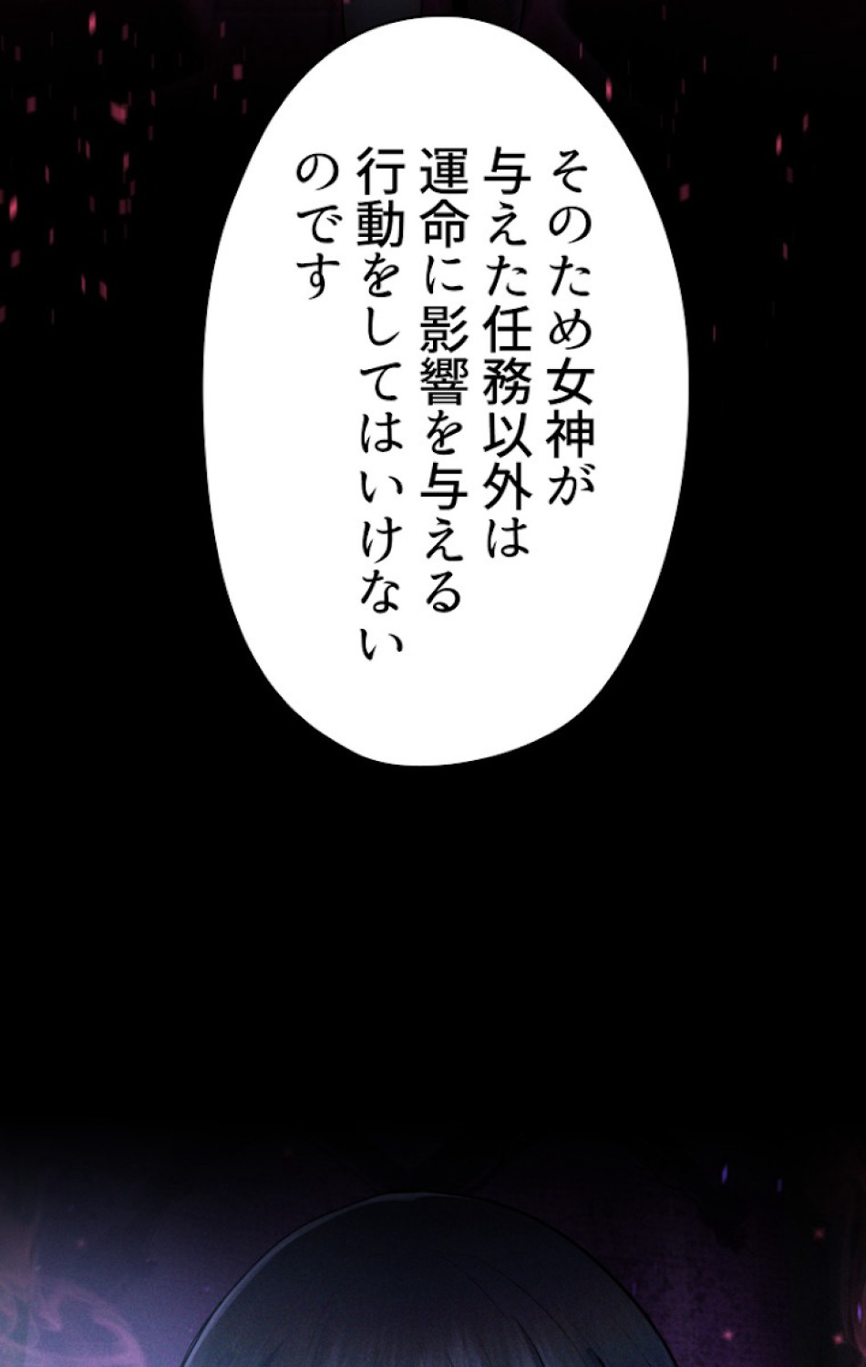 異世界剣王生存記 第79話 - Trang 14