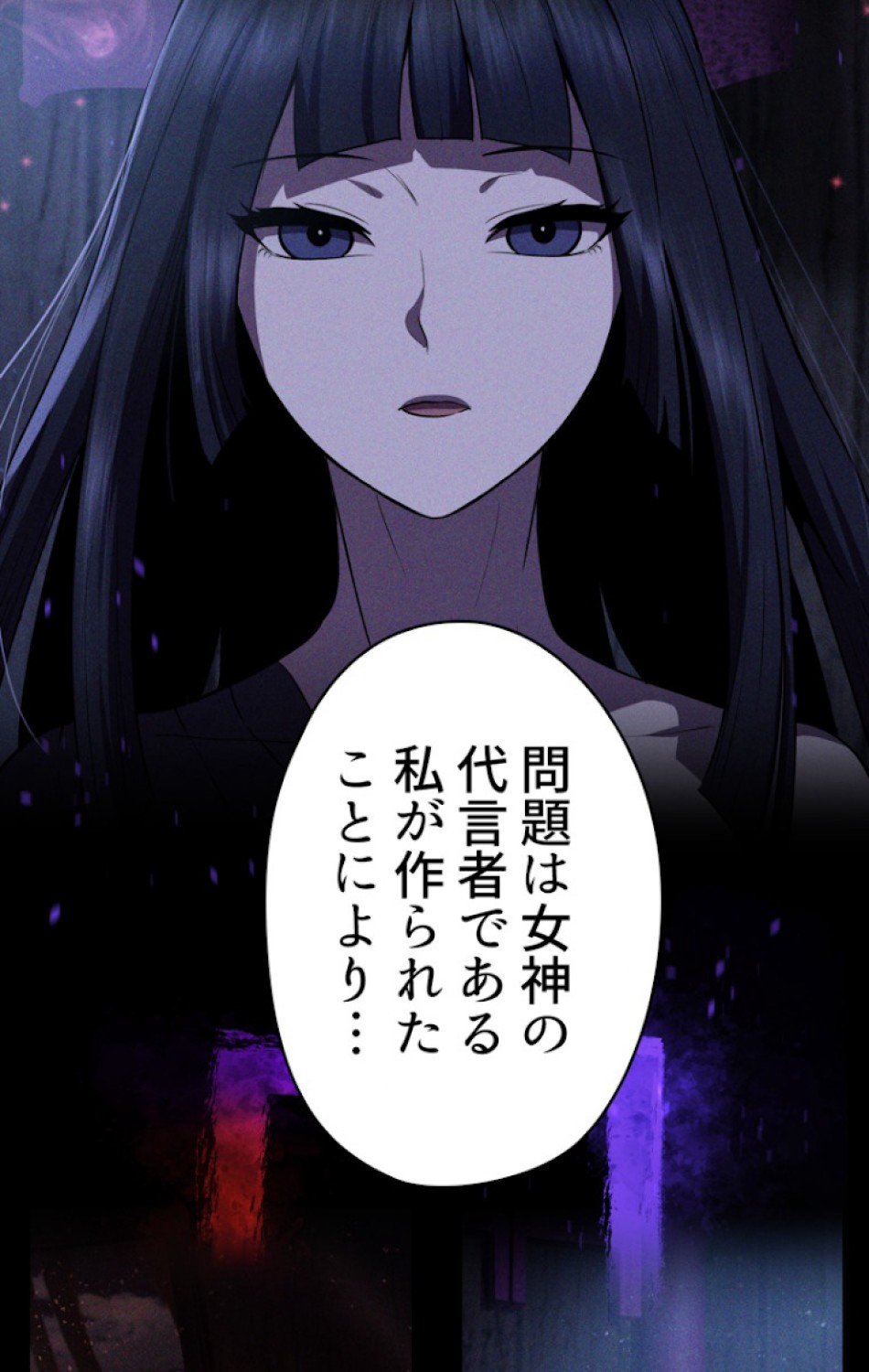異世界剣王生存記 第79話 - Trang 15