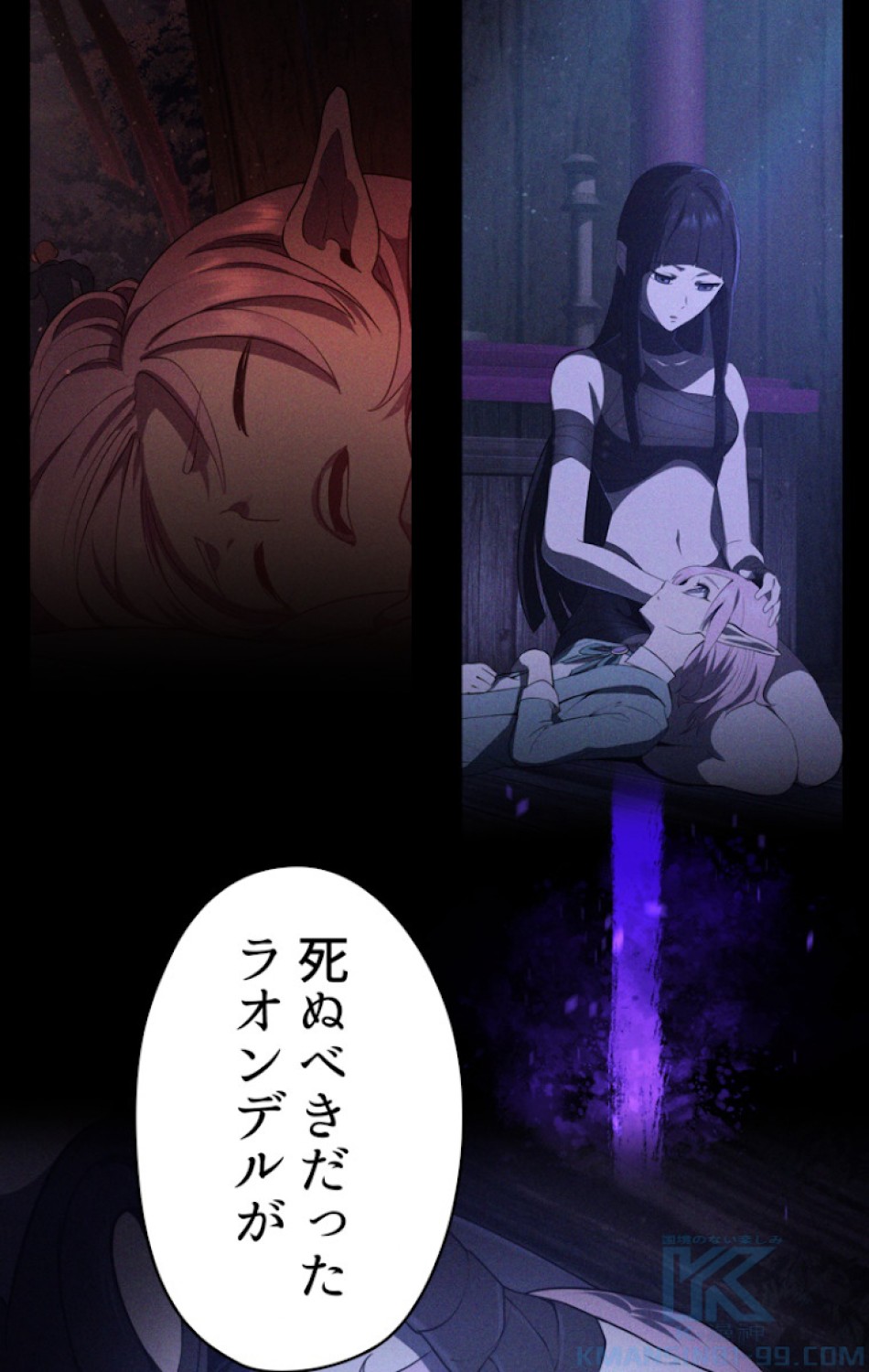 異世界剣王生存記 第79話 - Trang 16