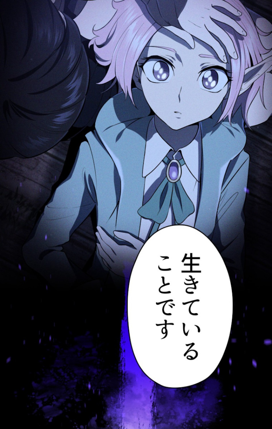 異世界剣王生存記 第79話 - Trang 17