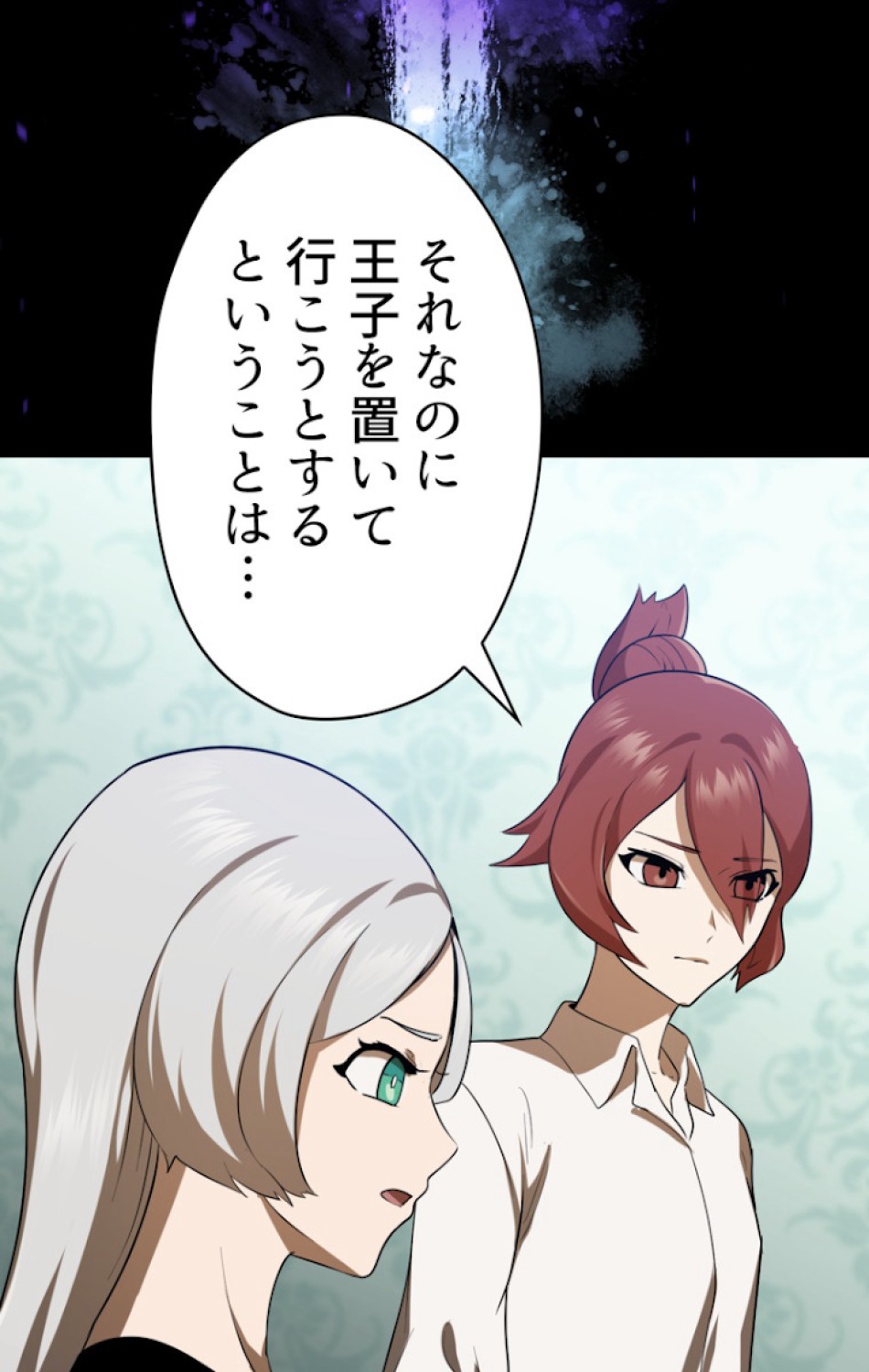 異世界剣王生存記 第79話 - Trang 18