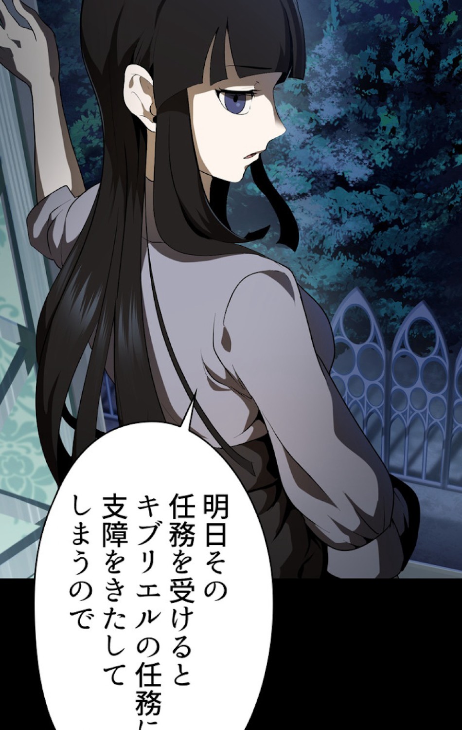 異世界剣王生存記 第79話 - Trang 2