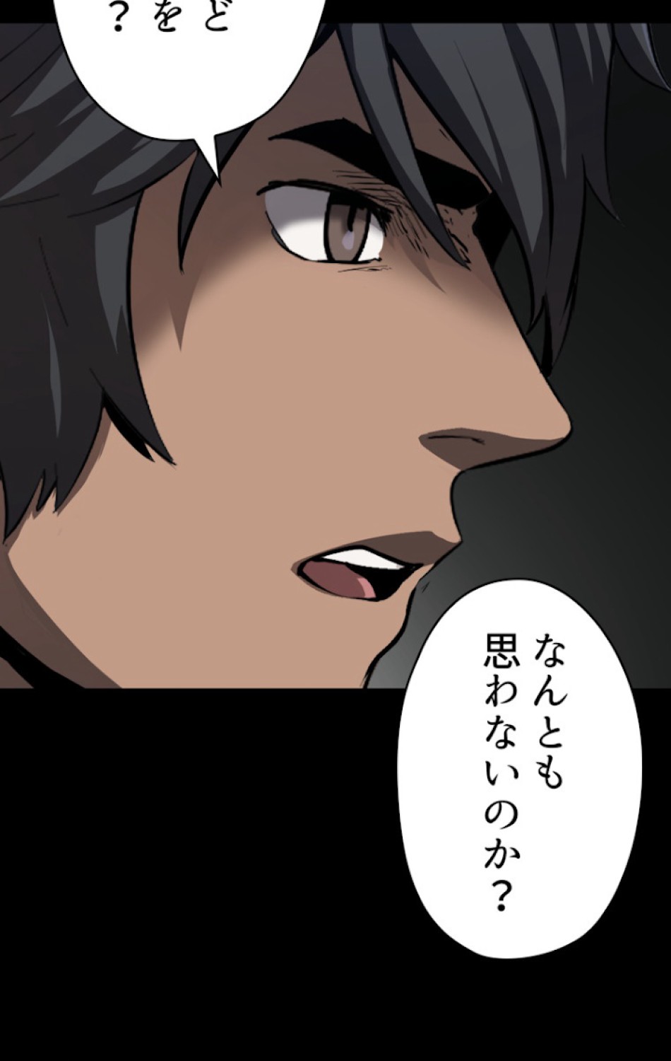 異世界剣王生存記 第79話 - Trang 20