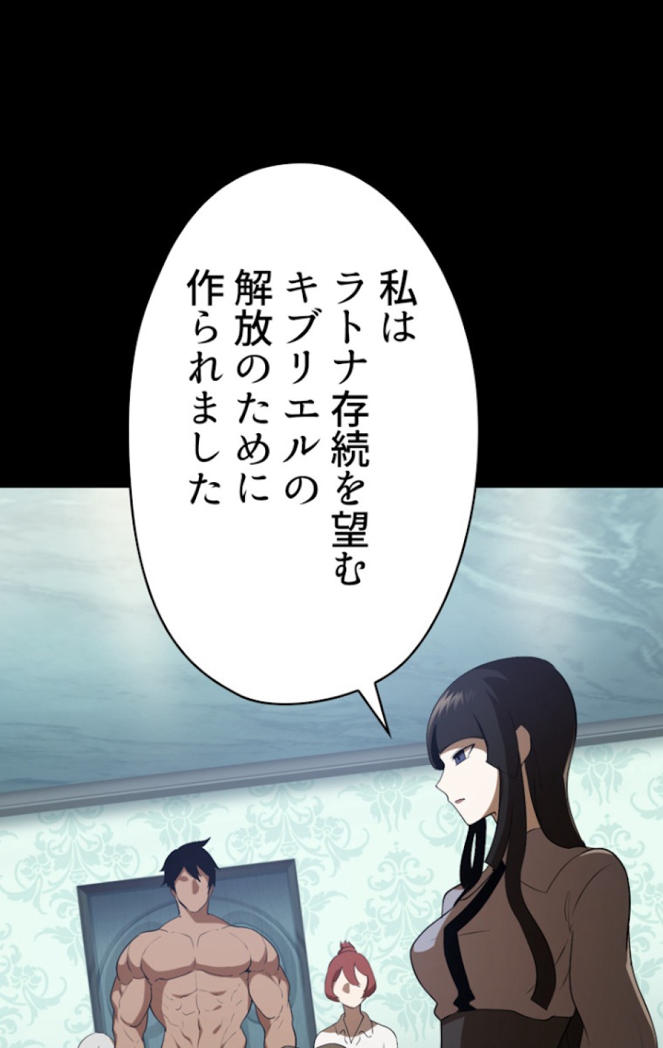異世界剣王生存記 第79話 - Trang 21