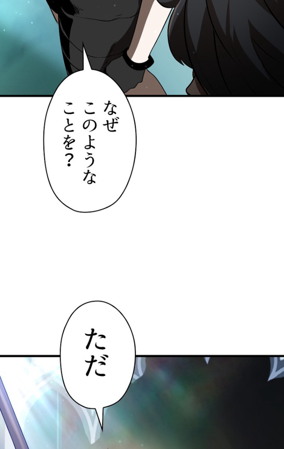 異世界剣王生存記 第79話 - Trang 29