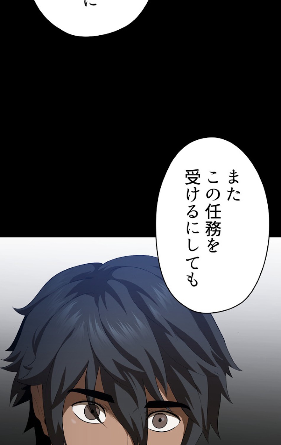 異世界剣王生存記 第79話 - Trang 3