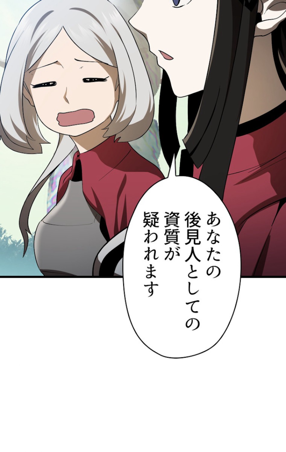 異世界剣王生存記 第79話 - Trang 32