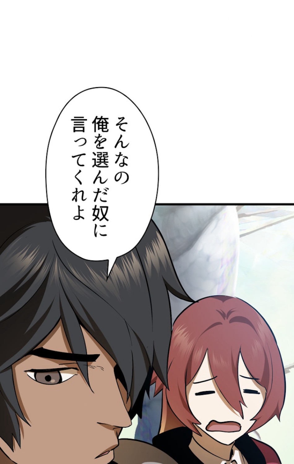 異世界剣王生存記 第79話 - Trang 33