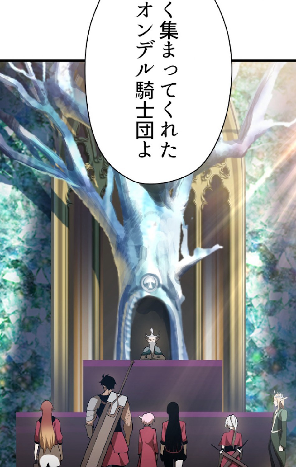 異世界剣王生存記 第79話 - Trang 35