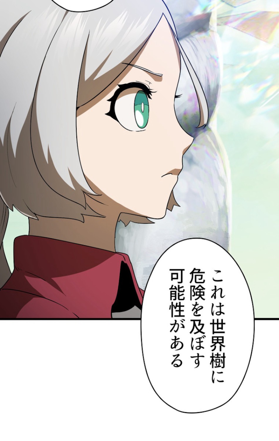 異世界剣王生存記 第79話 - Trang 39