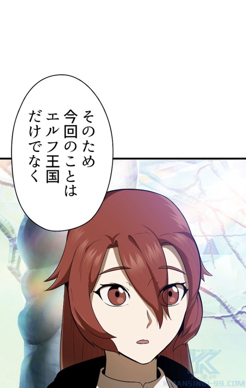 異世界剣王生存記 第79話 - Trang 40