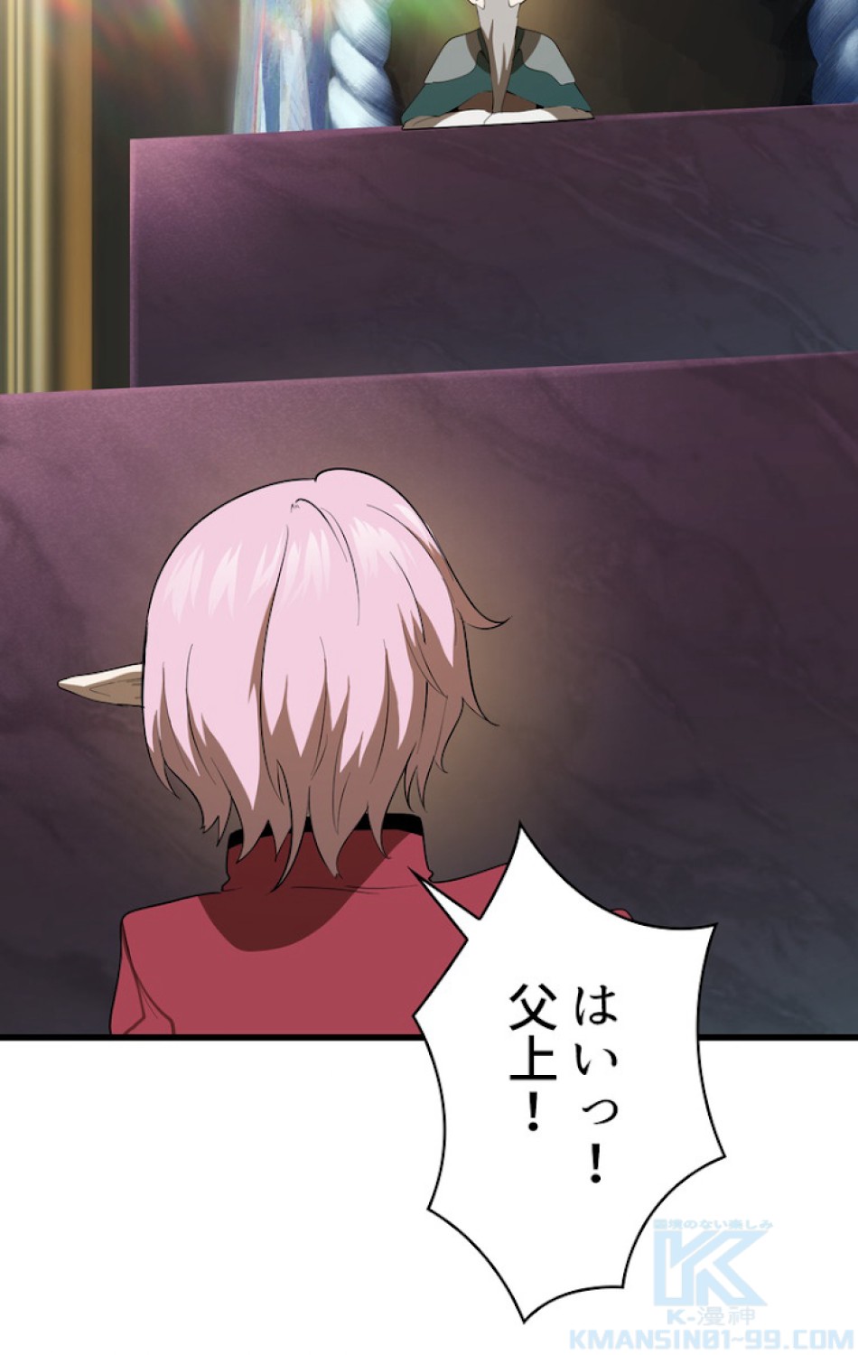 異世界剣王生存記 第79話 - Trang 46