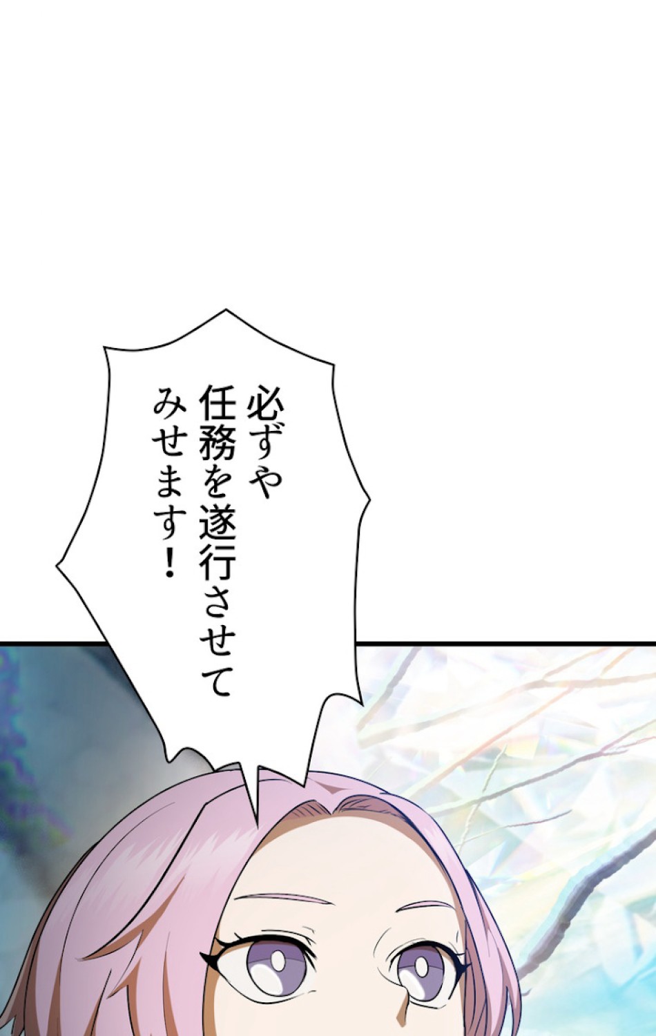 異世界剣王生存記 第79話 - Trang 47