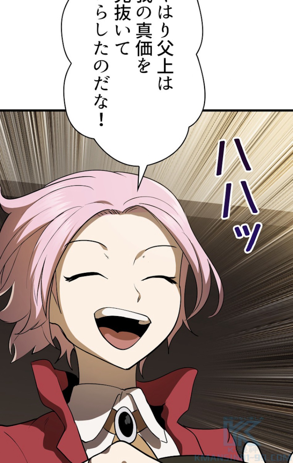 異世界剣王生存記 第79話 - Trang 52