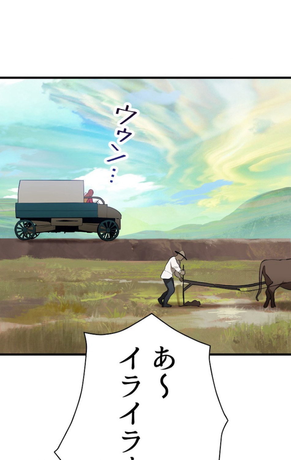 異世界剣王生存記 第79話 - Trang 56