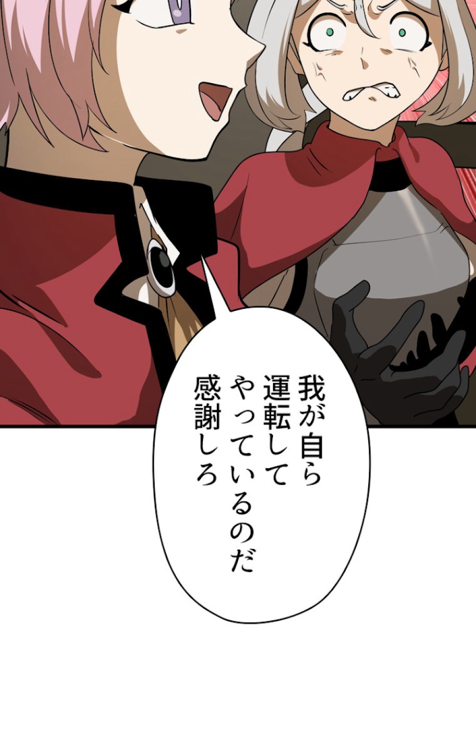 異世界剣王生存記 第79話 - Trang 60