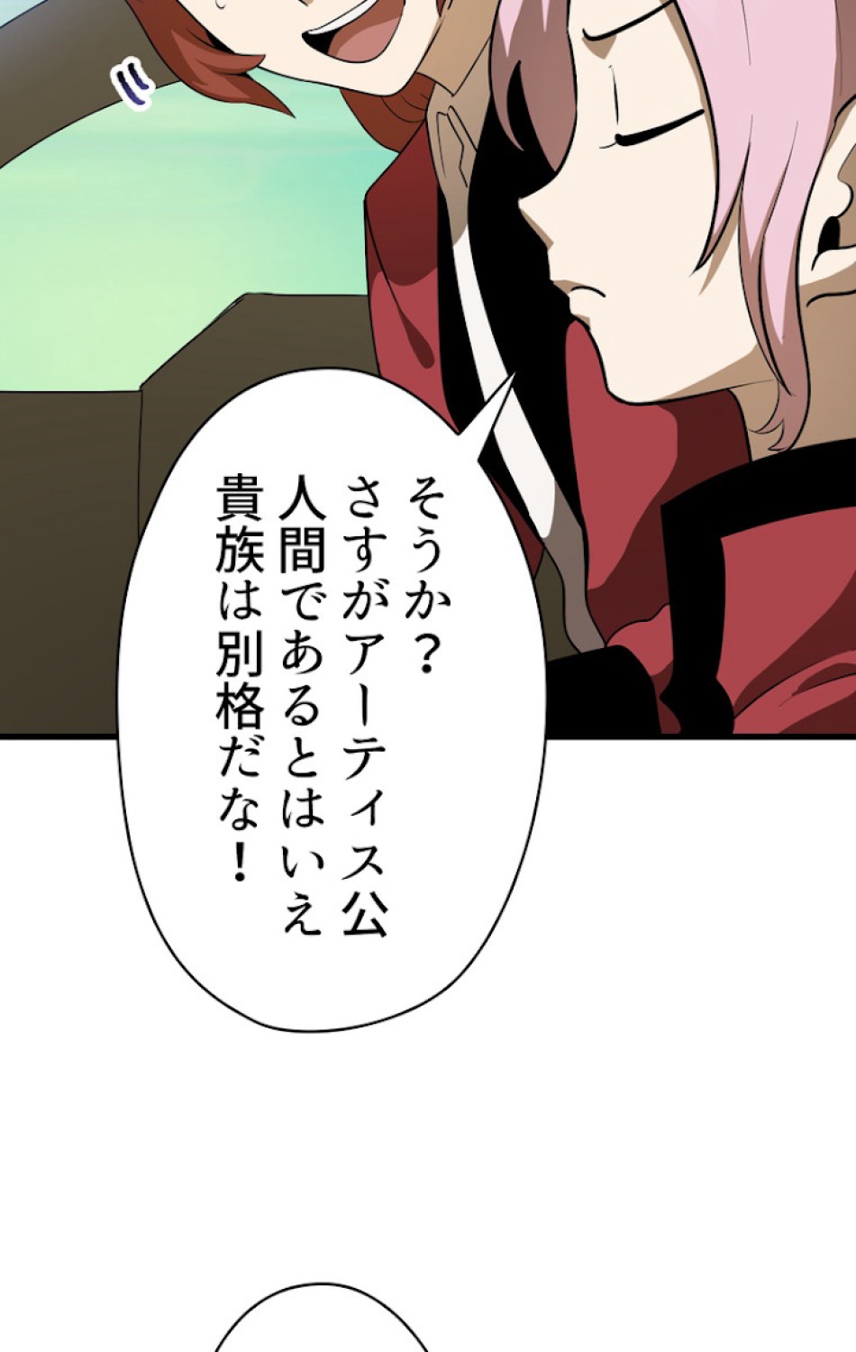 異世界剣王生存記 第79話 - Trang 62