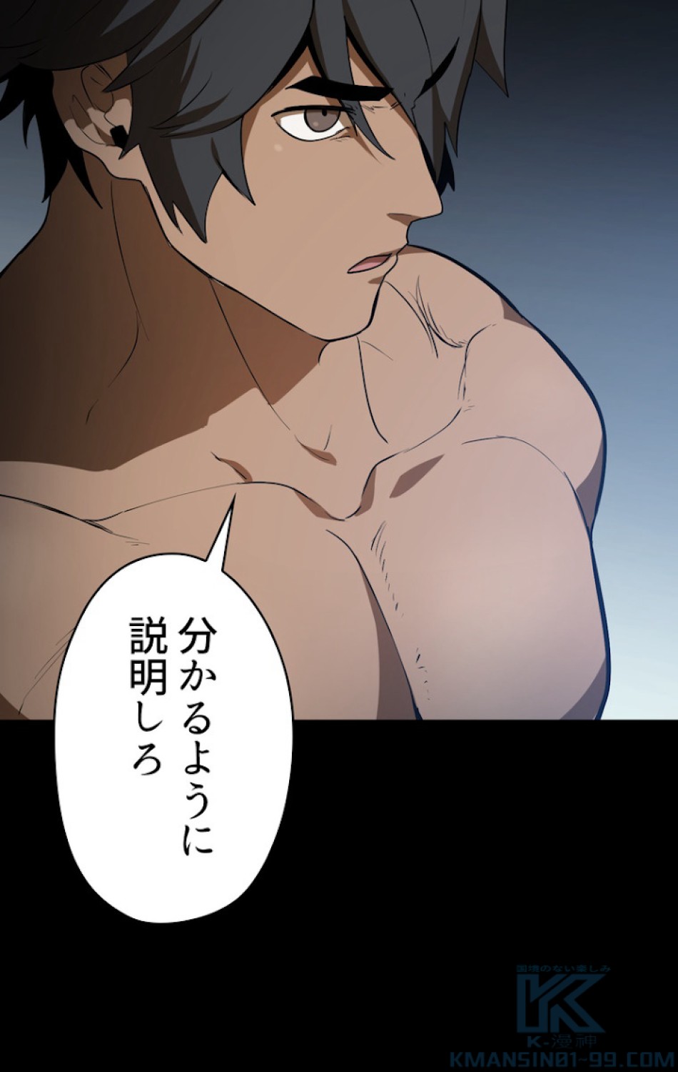 異世界剣王生存記 第79話 - Trang 7